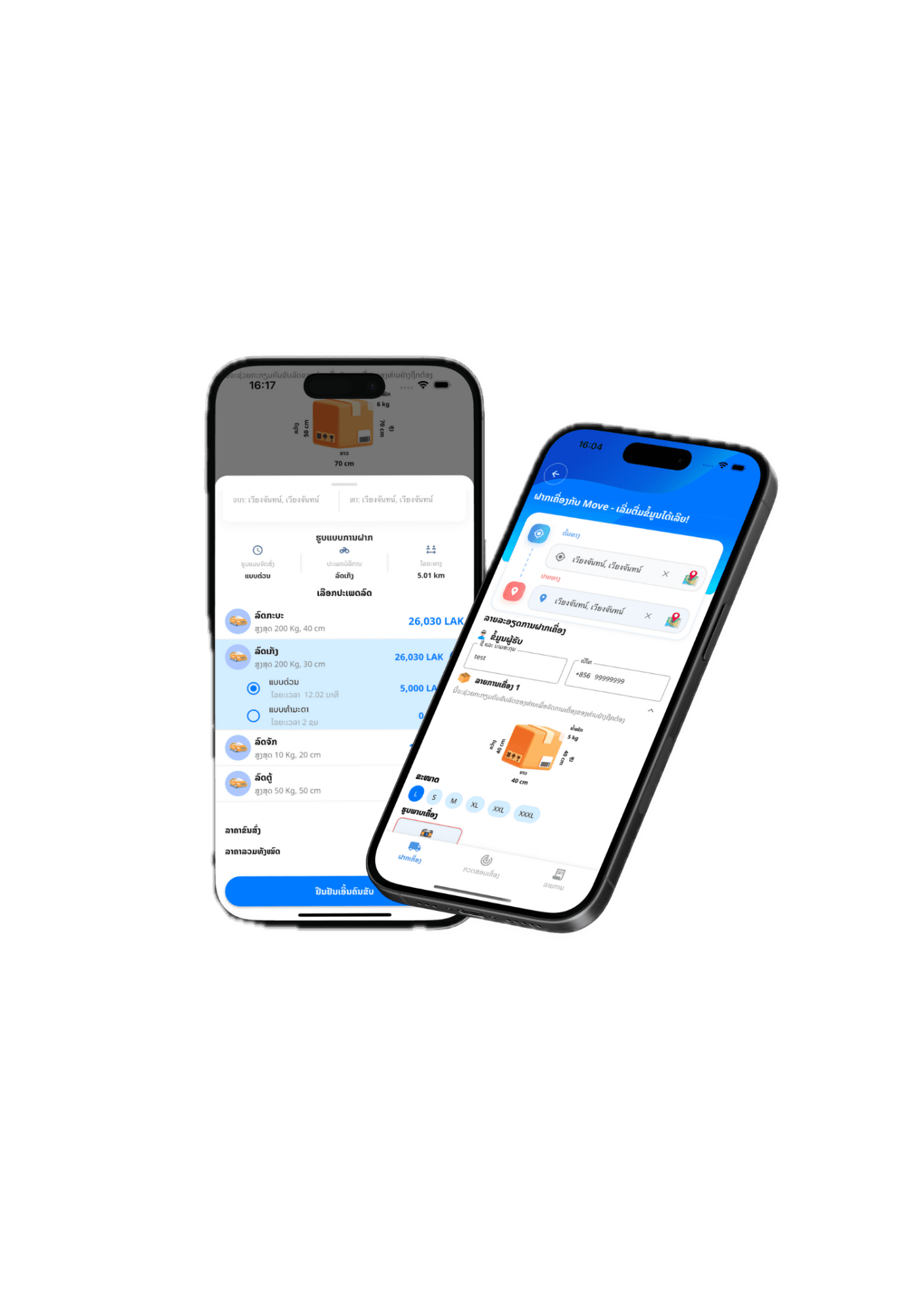 Logistics Customer App
